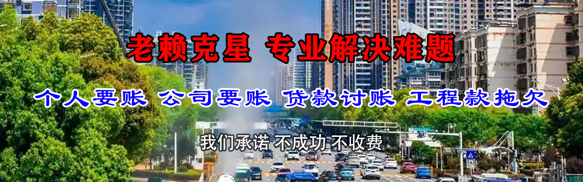 吴中追债公司