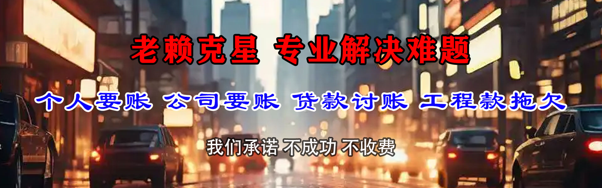 吴中要债公司